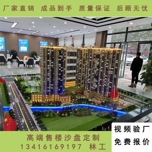 广州房地产售楼沙盘住宅小区沙盘建筑模型设计服务制作公司